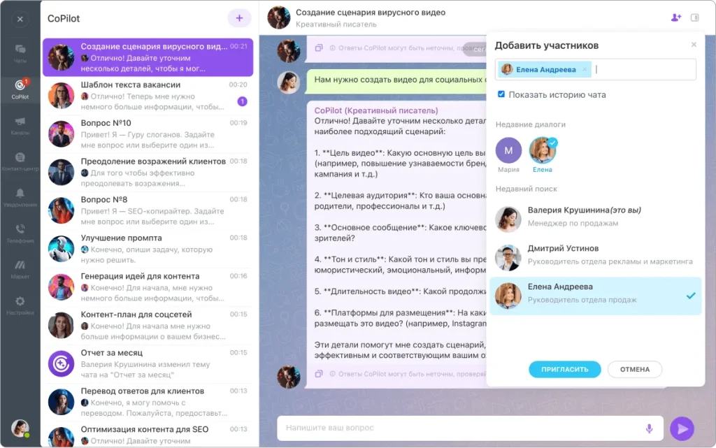 Мозговой штурм с AI